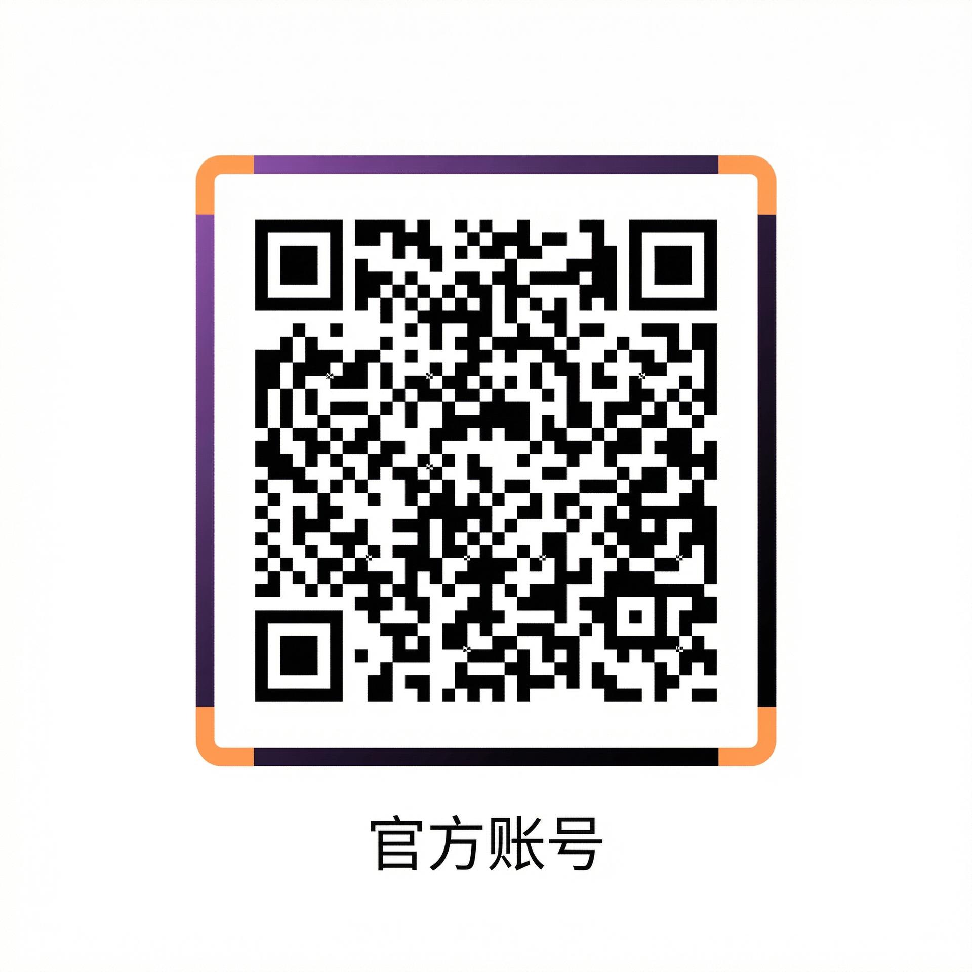青柠视频公众号二维码